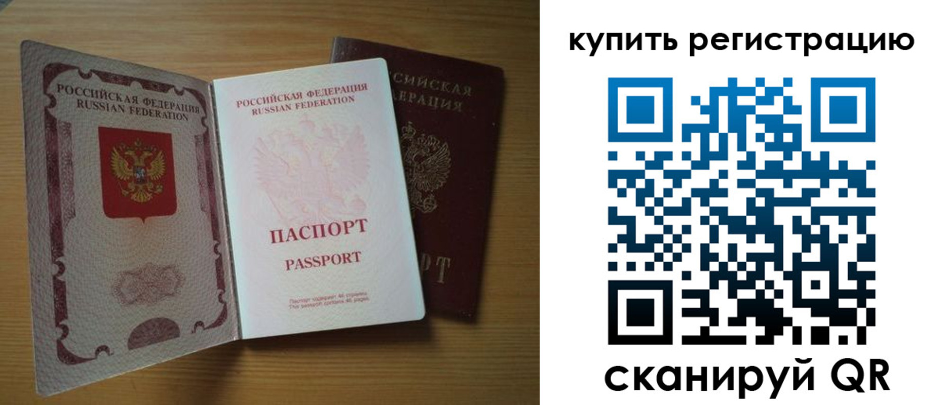 временная регистрация госуслуги в Омской области